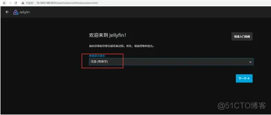 docker 安装 jira 持久化数据 docker安装jellyfin_Docker_09